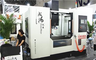 數(shù)控加工中心